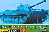Советский/Российский танк-амфибия ПТ-76Б, 1971 г. (5 шт.)
