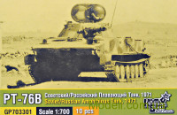 Советский/Российский танк-амфибия ПТ-76Б, 1971 г. (10 шт.)