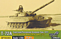 Советский/Русский основной боевой танк Т-72А, 1973 г. (10 шт.)
