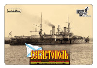 Эскадренный броненосец "Севастополь", 1898 г. (Полная версия корпуса)