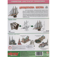 CubicFun C119h Обьемный пазл "Двухмачтовая Шхуна"