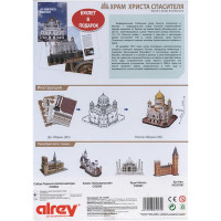 CubicFun MC125h Обьемный пазл "Храм Христа Спасителя"