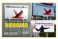 Аксессуары для диорамы. Украинский билборд против войны