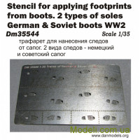 Фототравление: Трафарет для нанесения следов от сапог, 2 вида (немецкие и советские сапоги), 2МВ