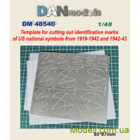 Шаблон маски национальных знаков различия ВВС США (1919-1943)