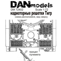 Надмоторные решетки Тигр (раннее производство)