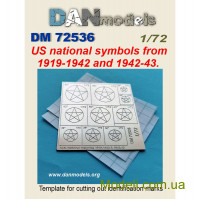 Шаблон маски с национальными опознавательными знаками ВВС США (1919-42 and 1942-43)