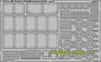 Фототравлення 1/35 IDF Merkava Mk.IIID додаткові екрани (рекомендовано для Meng)