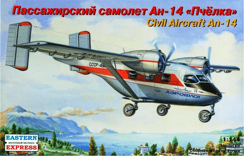 Купить модель пассажирского самолета Ан-14 