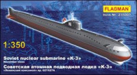 Советская атомная подводная лодка  