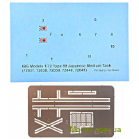 IBG Models 72040 Сборная модель 1:72 KOU тип 89, поздний (бензиновый)