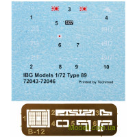 IBG Models 72043 Сборная модель 1:72 Японская танкетка Тип 94