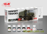 Набор красок для советских грузовиков, 6 шт.