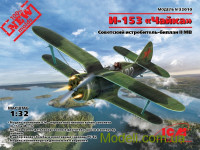 Советский истребитель Поликарпов И-153 "Чайка", 2 МВ