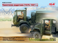 Советские водители,1979-1991 г.