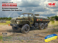 Топливозаправщик АТЗ-5-43203 Вооруженных Сил Украины