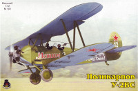 Учебно-тренировочный самолет Поликарпов Po-2VS/U-2VS 