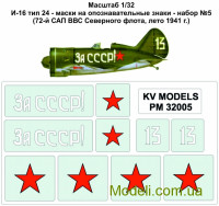 Маски на опознавательные знаки для самолета И-16 тип 24,№ 5 (72-й САП ВВС северного флота, 1941 г.)