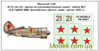 Декаль для модели самолета И-16 типа 24 - набор №3 (4-й гвардейский истребительный полк авиации Балтийского флота, зима - весны 1942 год)