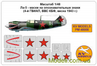 Декаль для модели самолета Лавочкин Ла-5 (4-й гвардейский истребительный авиаполк, Сталинградский фронт, зима)
