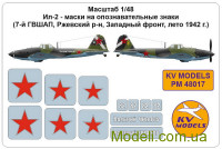 Декаль для модели самолета Ил-2 - маски на опознавательные знаки (7-й ГВШАП, Западный фронт, лето 1942 г.)
