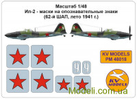 Декаль для модели самолета Ил-2 – маски на опознавательные знаки (62-й истребительный авиаполк, лето 1941 г.)