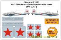 Декаль для модели самолета Ил-2 – маски на опознавательные знаки (448-й истребительный авиаполк)