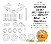 Маска для модели самолета Grumman HU-16B/E/C/D / SA-16A/SHU-16B/ASW Albatross/Triphibian + маски колёс (AMODEL)