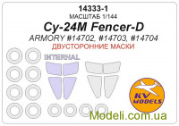 Маска для моделі літака Су-24М двосторонні маски + маски для коліс (Armory)