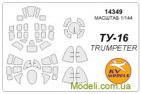 Маска для модели самолета Tupolev Ту-16 (Trumpeter)