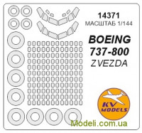 Маска для модели самолета Boeing 737-800 (Zvezda)