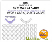 Маска для модели самолета Boeing 747-100, Boeing 747-100 (маски по прототипу) + маски колес (Revell)