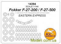 Маска для модели самолета Fokker F-27-200/F-27-500 (Eastern Express)