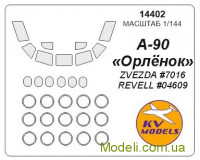 Маска для модели экраноплана "Орлёнок" (Zvezda/Revell)