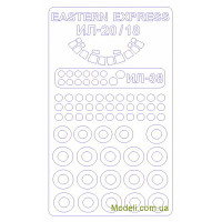 Маска для модели самолета Ил-18 (Eastern Express)