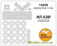 Маска для модели самолета Ил-62М Илюшина + маски колёс (ZVEZDA)
