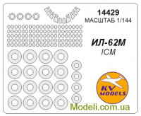 Маска для модели самолета Ил-62М Илюшина + маски колёс (ICM)
