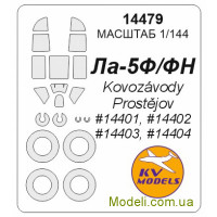 Маска для модели самолета Ла-5ФН (KP)