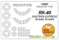 Маска для модели самолета Як-40 ранняя версия/Яk-40 поздняя версия/Як-40 + маски колёс (Eastern Express)