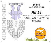 Маска для модели самолета Як-24 + маски колёс (Eastern Express)