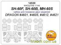 Маска для вертолетов SH-60F / SH-60B / MH-60S (Dragon)