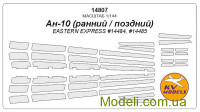 Маска для модели самолета Ан-10 (ранний/поздний тип) (Eastern Express)