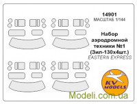 Маска для модели аэродромной техники, набор 1 (Eastern Express)