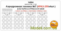 Маска для модели грузовика КрАЗ-255x4 шт. (аэродромная техника №7) + маски для колес (Eastern Express)