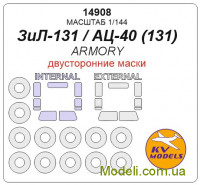 Маска для модели грузовика ЗИЛ-131/АЦ-40 двусторонние маски + маски для колес (Armory)