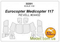 Маска для вертольоту Medicopter 117 + маски для коліс (Revell)