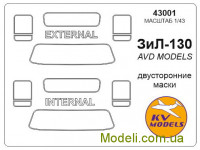 Маска для модели грузовика ЗиЛ-130, двостороння маска