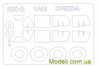 Маска для модели самолета Як-3 (Zvezda)