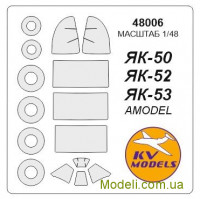 Маска для моделі літака Як-50/Як-52/Як-53 (Amodel)