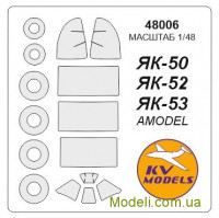 Маска для модели самолета Як-50/Як-52/Як-53 (Amodel)